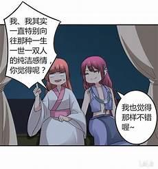 女装大佬养成记漫画下拉式
