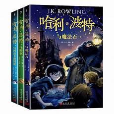 哈利波特全员卡通头像