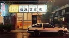 藤原豆腐店和ae86背景图