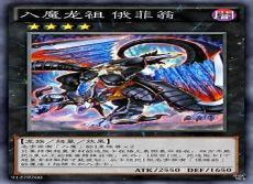 游戏王星尘同调士