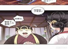 郡主不四嫁漫画免费下拉式阅读
