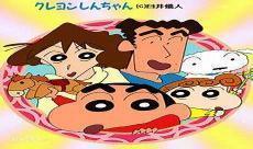蜡笔小新第一季免费