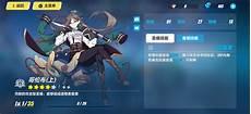 崩坏三黑鸭毕业武器