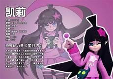 凹凸世界全员资料卡