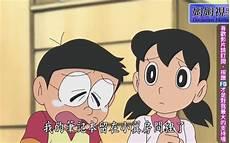 哆啦a梦台配版