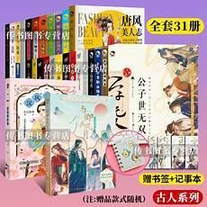 风月无双小说集