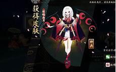 阴阳师体服更新公告