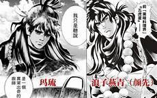 中华一番极漫画全集