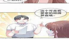 我超有钱的免费漫画