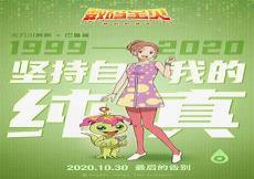 数码宝贝最后的进化结尾