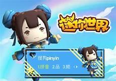 怎么画迷你世界里的月无双