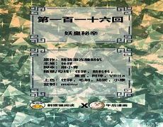 炼气练了三千年漫画外传观看