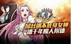 戒魔人漫画6漫画