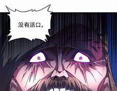 魔皇大管家漫画台