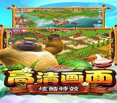熊出没之熊大快跑破解版