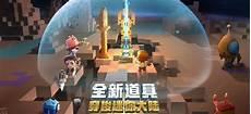 迷你世界旧版不用登录