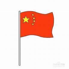 中国国旗简笔画涂色