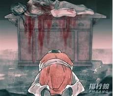 谢伶万剑穿心花城