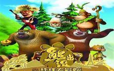 《罗小黑战记》电影下载