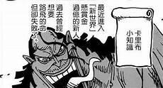 海贼王更新时间表