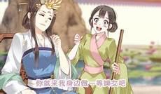 恶女皇后漫画下拉式