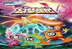 正在播放赛尔号第八季