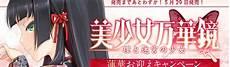 美少女万华镜4安卓汉化