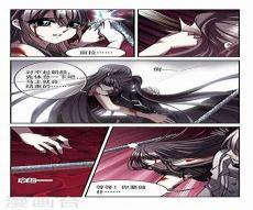 血族禁域土豪漫画