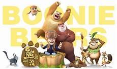 熊出没之原始时代网盘