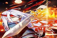 魔皇大管家漫画298