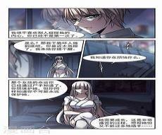 血族禁域 飒漫乐画 漫画