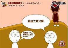 似锦下拉式6漫画