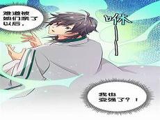 九年义务修真漫画免费