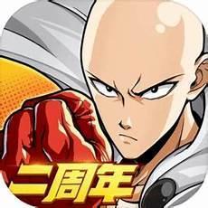 一拳超人破解版无限钻石