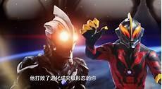 奥特曼之无限适能者免费阅读