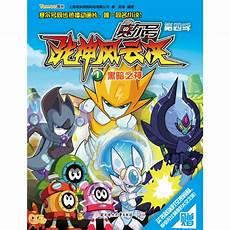 风云战神漫画免费