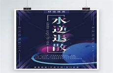 2021水逆退散手机壁纸