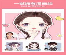 一键生成漫画效果的app