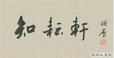 富有仙境的山水画名字