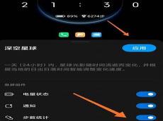 红米怎么设置超级壁纸