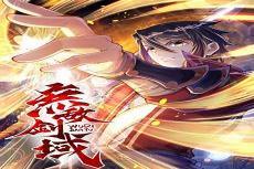 天道图书馆漫画免费下拉式