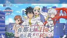 魔法禁书目录最终之作