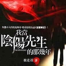 民调局异闻录沈辣前世