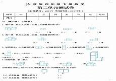 四格漫画数学数字看错题