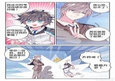 斗罗大陆下拉式6漫画免费阅读