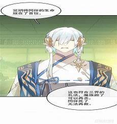 师父又在撩我漫画台