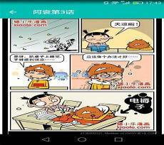 阿衰1到10000集漫画下拉式