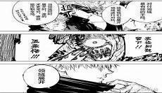 咒术回战漫画免费下拉