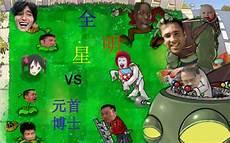 僵尸救戴夫