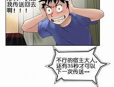 超能立方248话